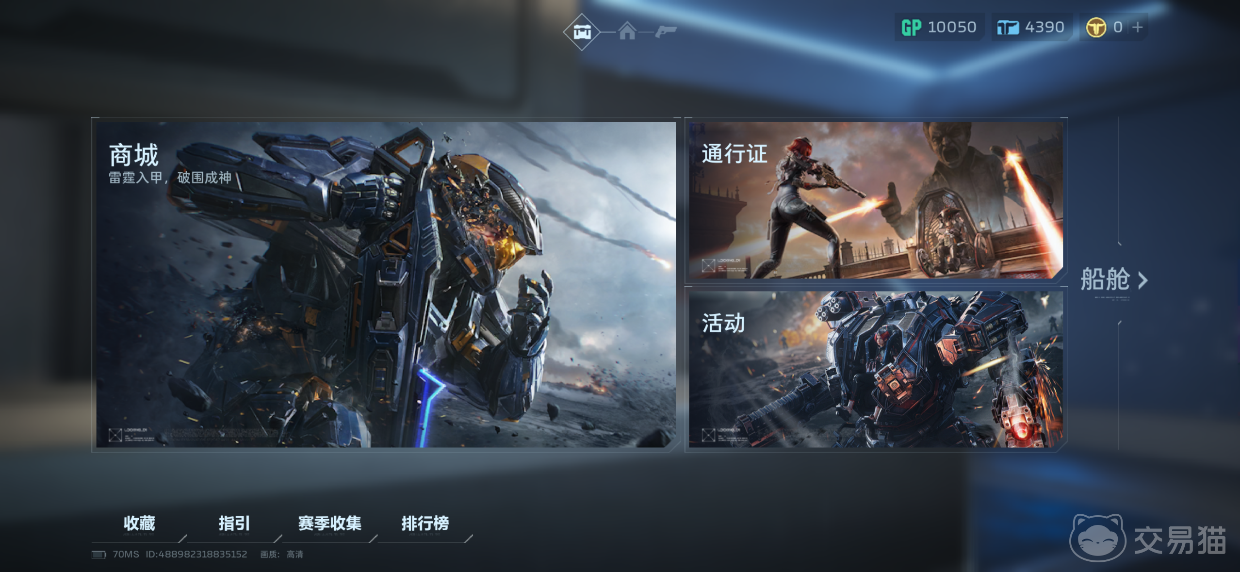 逆战未来赛季收集奖励汇总 逆战未来赛季全收集成就与奖励一览