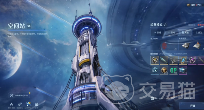 逆战未来塔防模式怎么玩 逆战未来塔防空间站关卡通关攻略