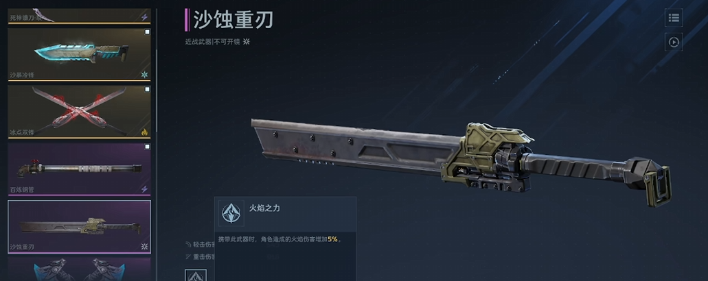 逆战未来近战武器排行 逆战未来最强近战武器推荐