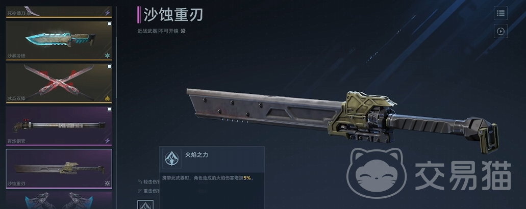 逆战未来近战武器排行 逆战未来最强近战武器推荐