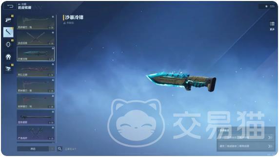 逆战未来沙暴冷锋 逆战沙暴冷锋获取方法大全