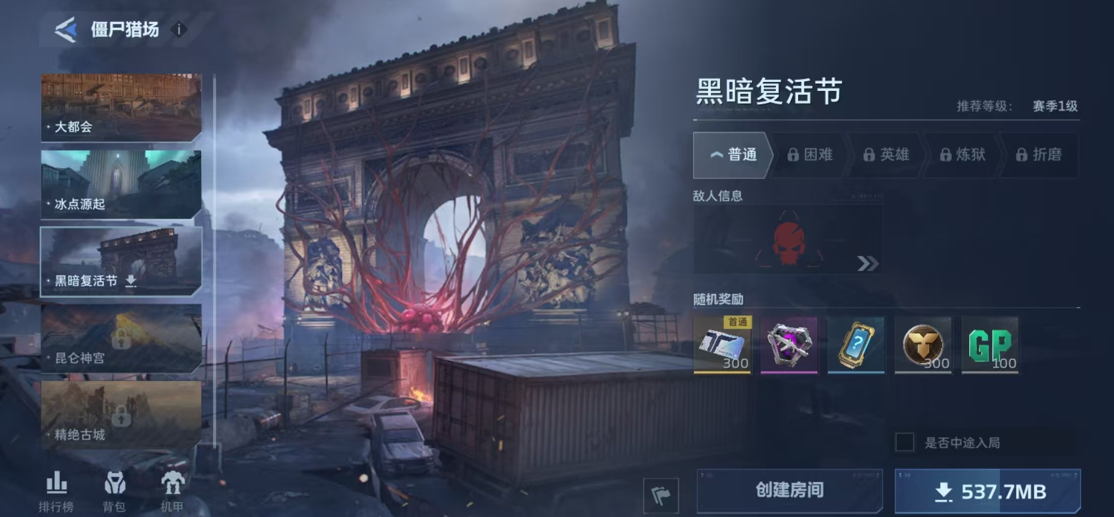 逆战未来 黑暗复活节解锁方法详解 逆战未来黑暗复活节怎么获得