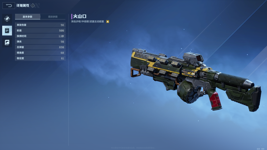 逆战未来武器插件配置指南 逆战高效快速设置未来武器插件的方法