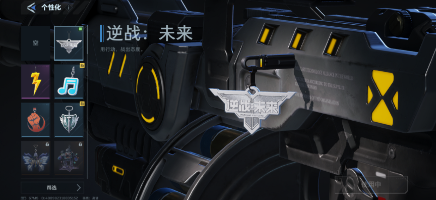 逆战未来武器挂饰怎么获得 逆战未来武器挂饰全获取方式汇总