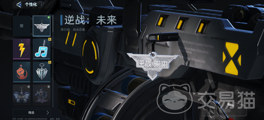 逆战未来武器挂饰怎么获得 逆战未来武器挂饰全获取方式汇总