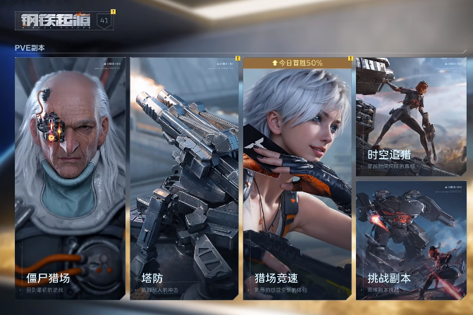 逆战未来排位赛 新手入门与进阶攻略