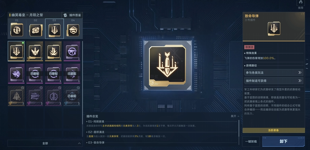 逆战未来速刷金色插件 逆战未来高效获取金色插件方法详解