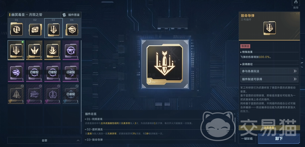 逆战未来速刷金色插件 逆战未来高效获取金色插件方法详解