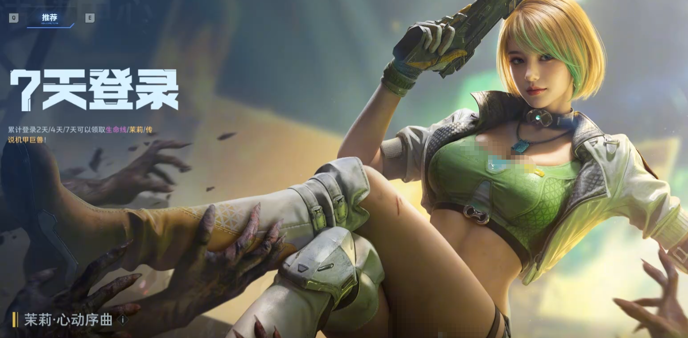 逆战未来七天登录奖励汇总 逆战未来每日登录福利详情