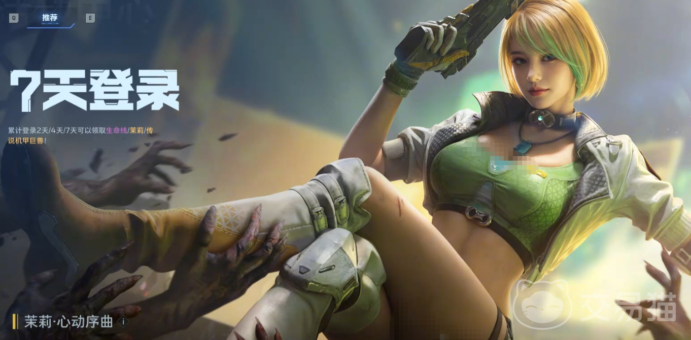 逆战未来七天登录奖励汇总 逆战未来每日登录福利详情