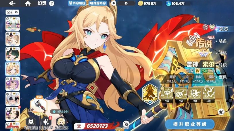 龙魂旅人雷神索尔深度解析：技能机制与实战定位详解