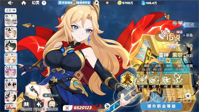 龙魂旅人雷神索尔角色解析 龙魂旅人雷神索尔技能机制与实战定位详解