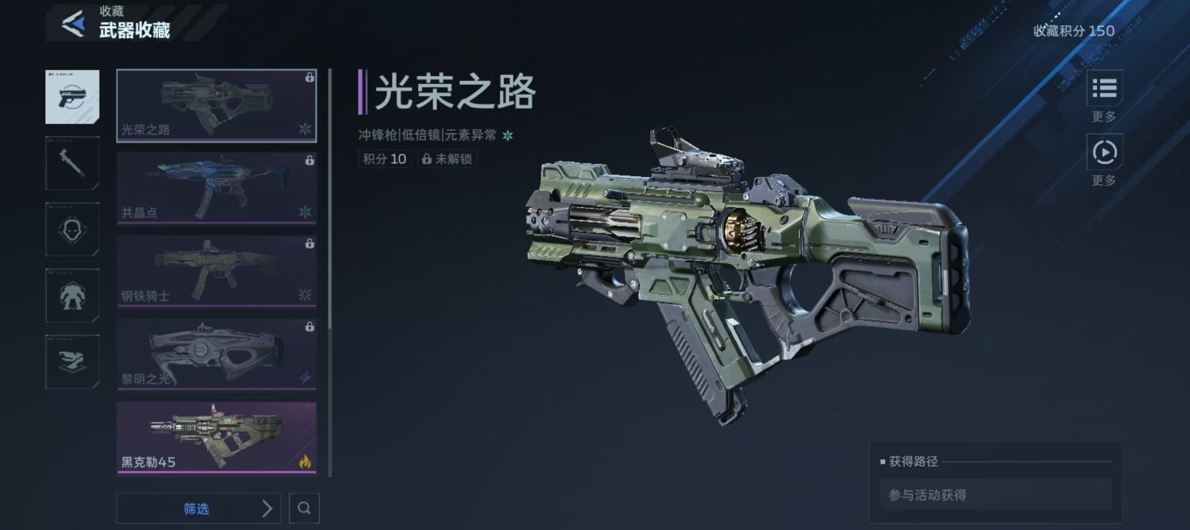 逆战未来冲锋枪 逆战未来冲锋枪获取方式全攻略