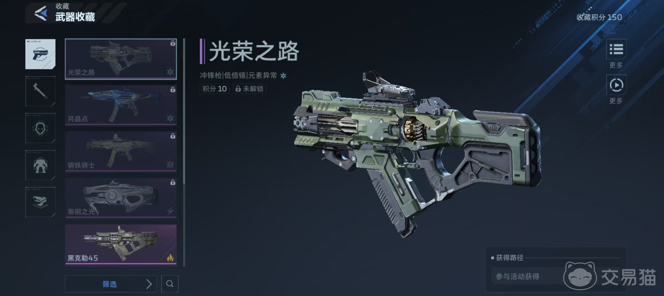 逆战未来冲锋枪 逆战未来冲锋枪获取方式全攻略