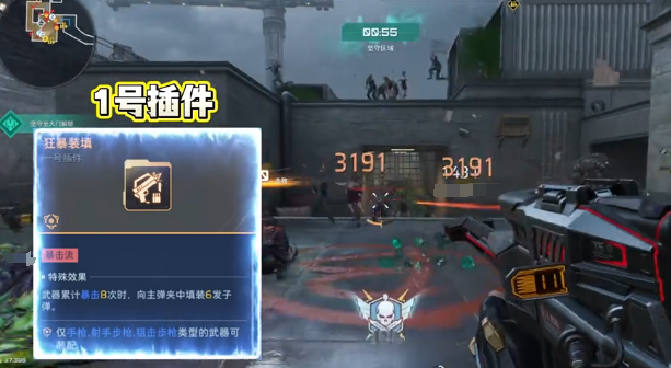 逆战未来死亡猎手插件搭配指南 逆战未来死神猎手最佳插件组合推荐