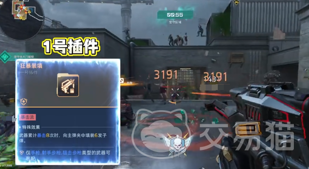 逆战未来死亡猎手插件搭配指南 逆战未来死神猎手最佳插件组合推荐