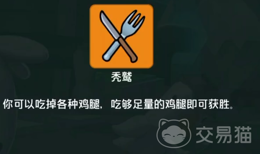 鹅鸭杀秃鹫角色玩法详解 鹅鸭杀秃鹫吃尸体路线与进阶技巧全解析
