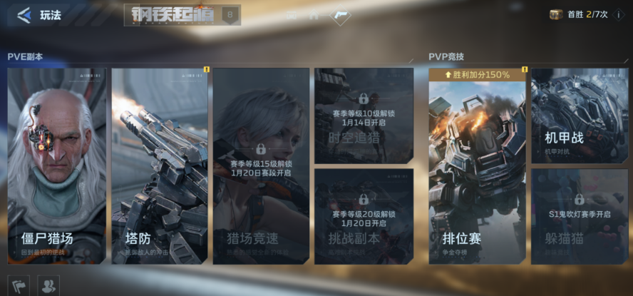 逆战未来猎场：高人气地图推荐与实用枪械搭配指南