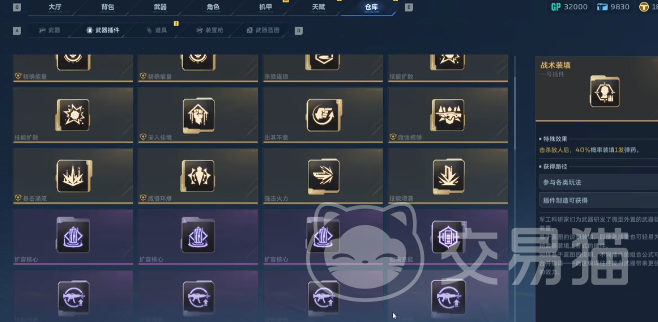 逆战未来武器插件 逆战未来插件快速获取方法大全