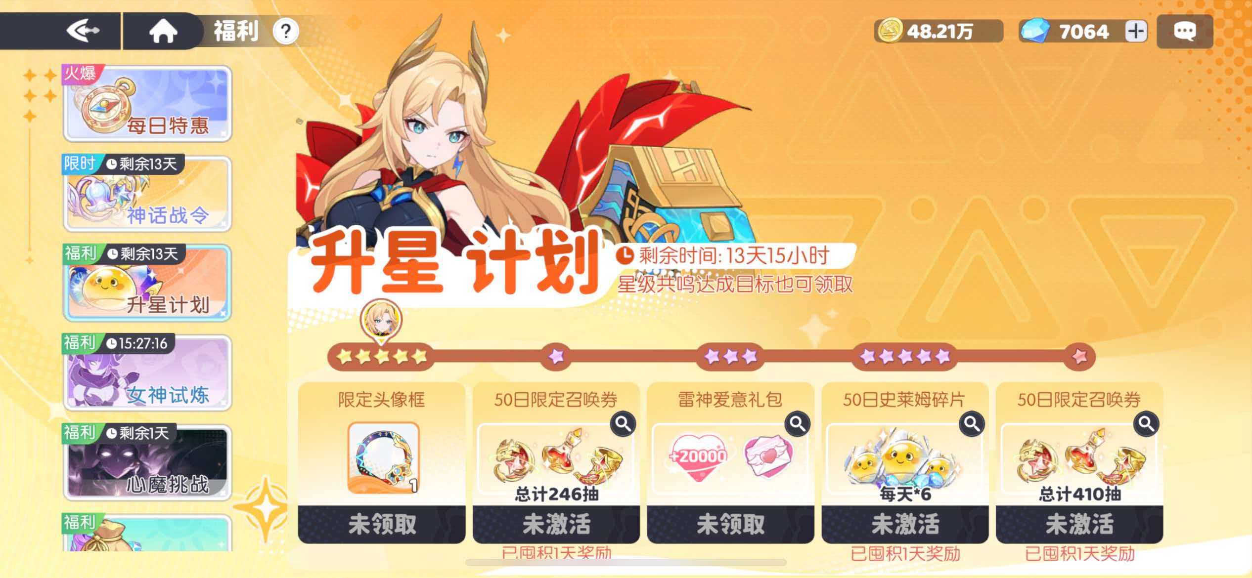 龙魂旅人升星攻略 龙魂旅人神话角色升星计划与星级提升表