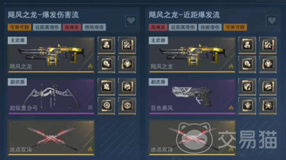 逆战未来武器插件配置指南 逆战快速上手未来武器插件设置方法