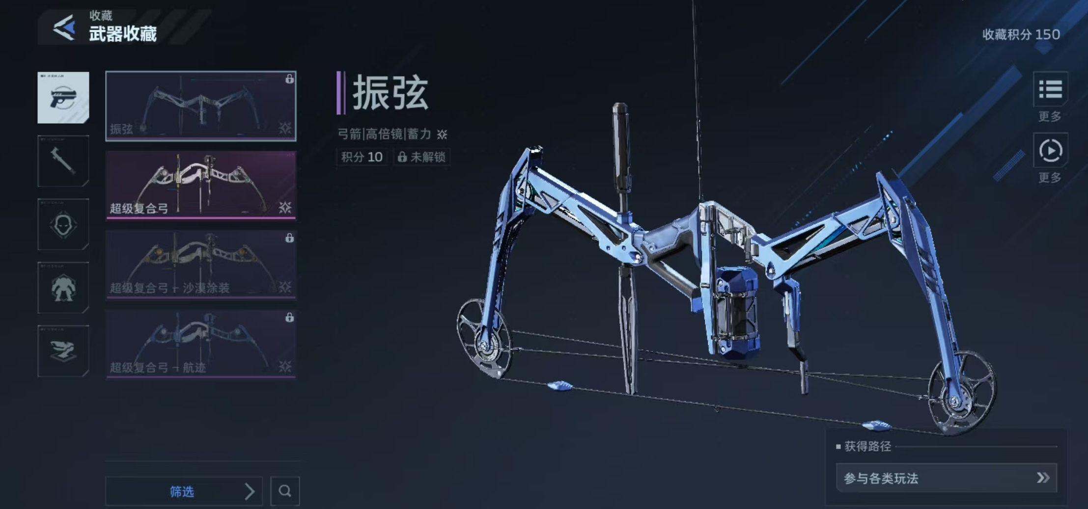 逆战未来弓箭推荐 逆战未来最强弓箭排行与详细评测