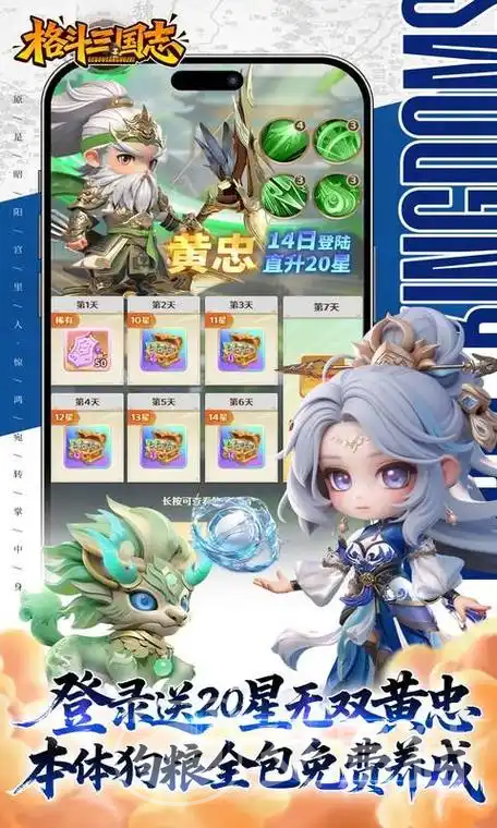 格斗三国志氪金攻略 格斗三国志高性价比充值与资源规划思路