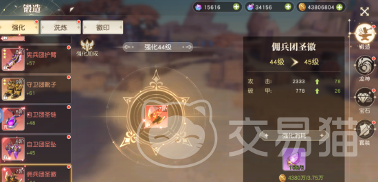 星神纪元合成强化攻略 星神纪元装备/角色合成与强化详细教程