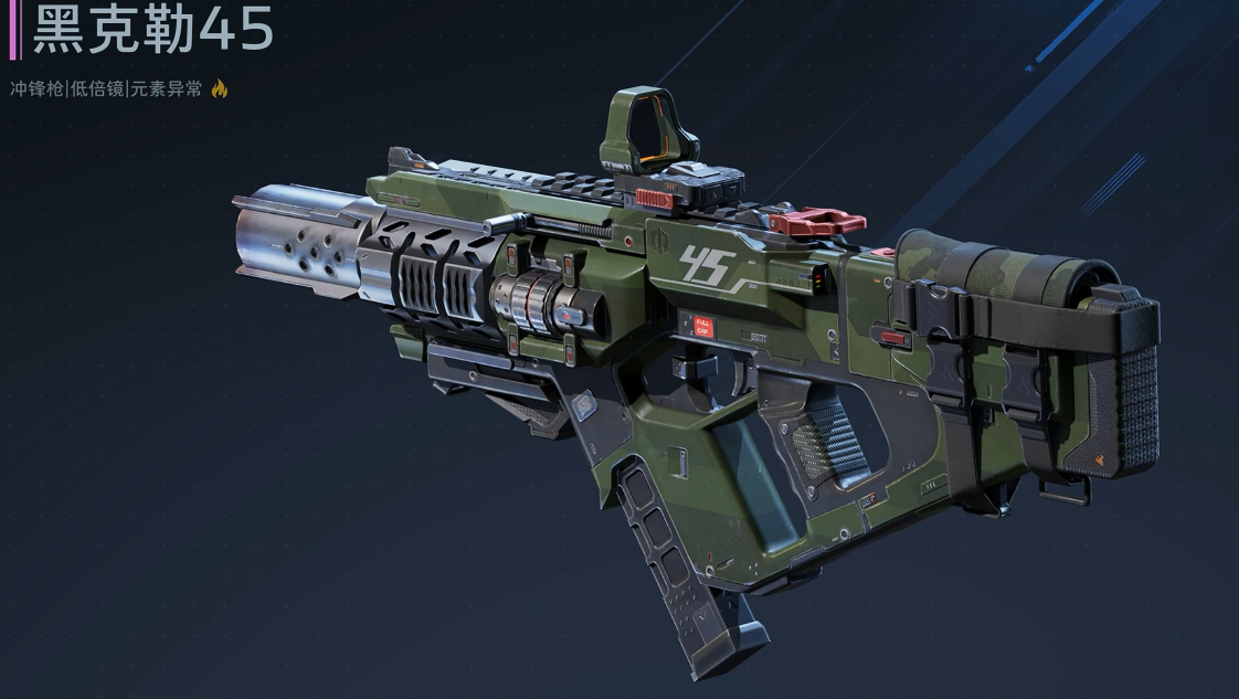 逆战未来黑火黑克勒 逆战未来黑火黑克勒强度评测与实战表现分析