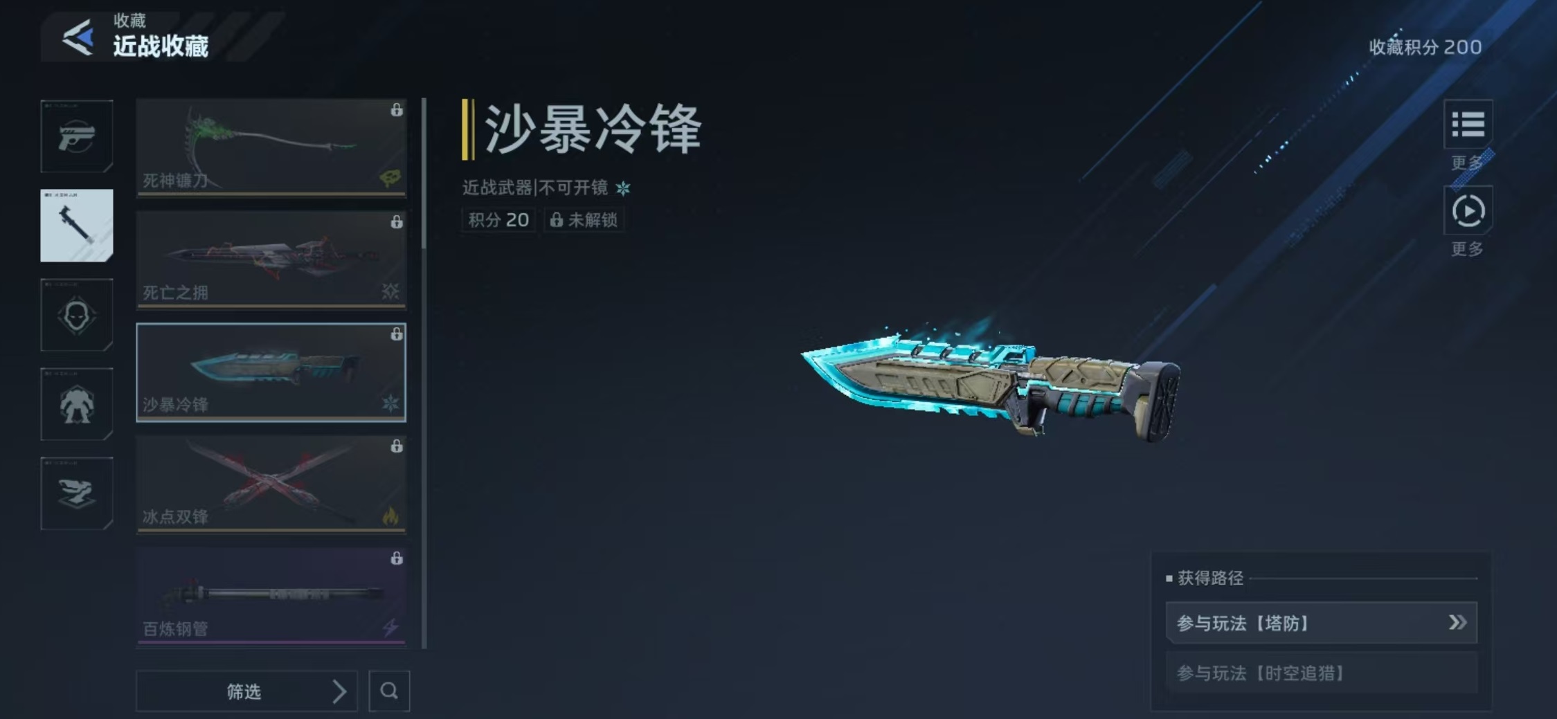 逆战未来沙暴冷锋怎么获得 逆战未来沙暴冷锋获取方式详解