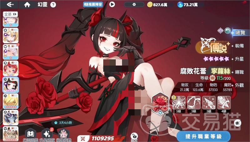 龙魂旅人宁萝丝强度解析 龙魂旅人宁萝丝角色实战表现与培养建议