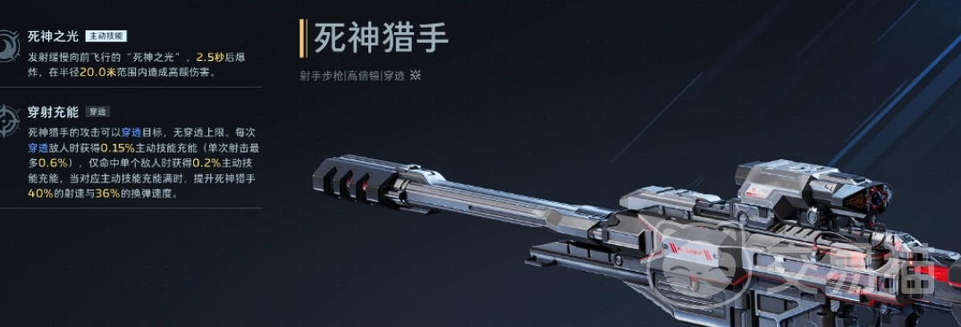 逆战未来死神猎手怎么获得 逆战未来死神猎手获取途径与兑换方式