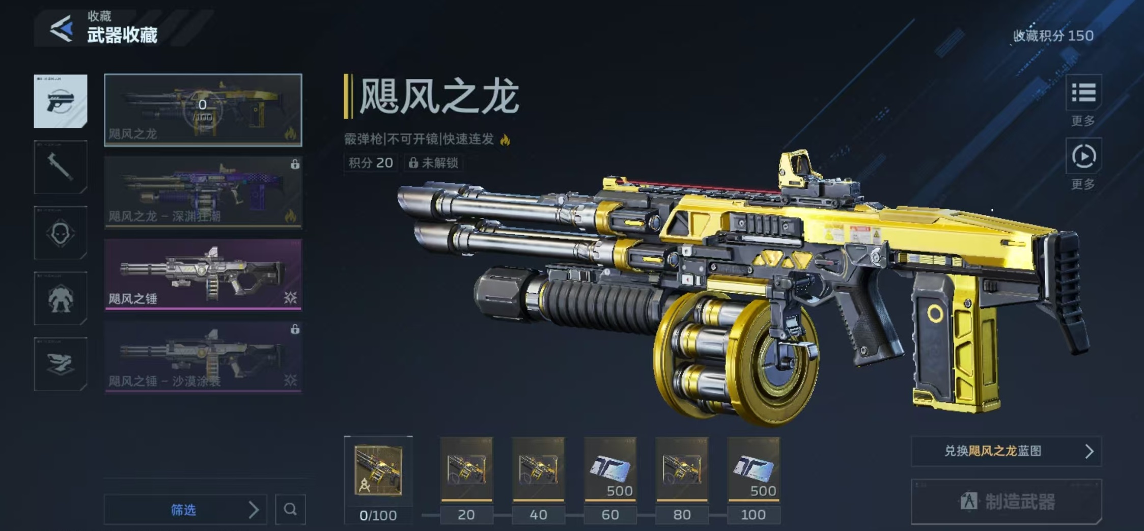 逆战未来霰弹枪推荐 逆战未来最强霰弹枪选择指南