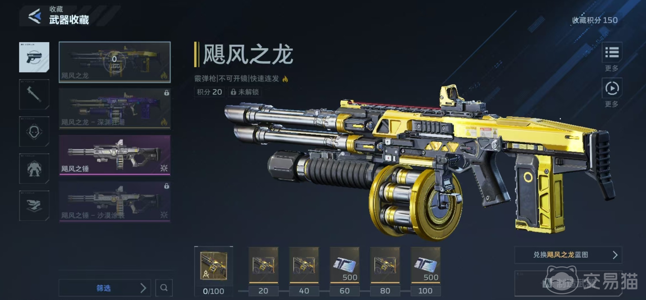 逆战未来霰弹枪推荐 逆战未来最强霰弹枪选择指南