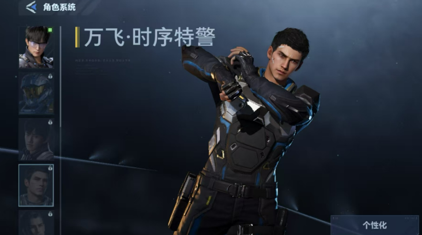 逆战未来万飞时序特警 逆战未来万飞时序特警获取方式与兑换流程