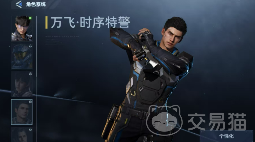 逆战未来万飞时序特警 逆战未来万飞时序特警获取方式与兑换流程