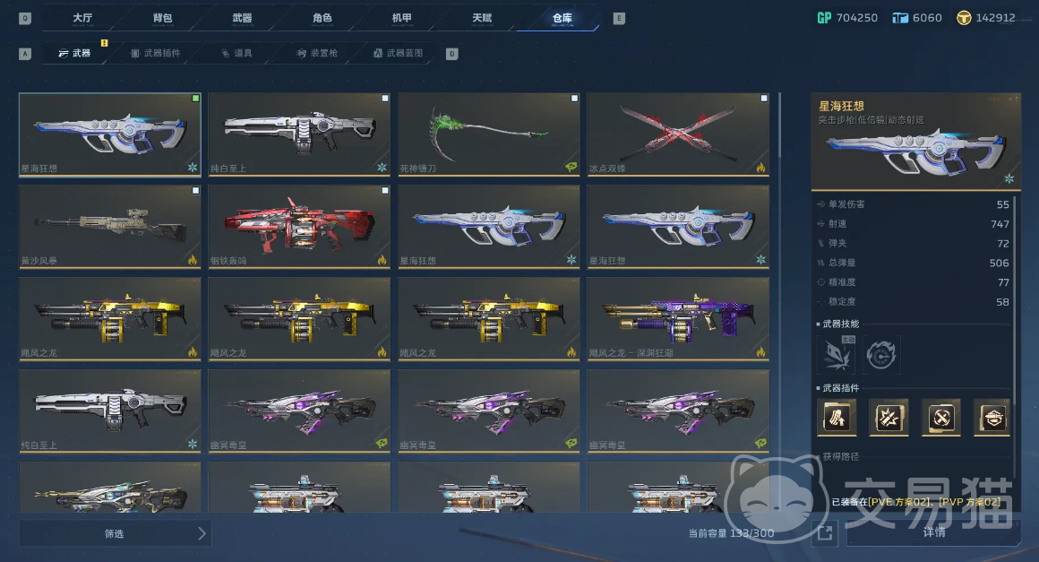 逆战未来蓝图制作方法 逆战未来蓝图高效获取与合成攻略