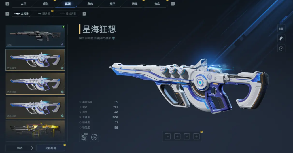 逆战未来星海王者插件分享 逆战未来星海插件使用教程