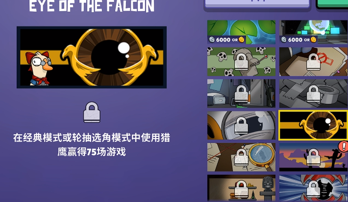 鹅鸭杀成就解锁指南 鹅鸭杀全成就获取方法与速通技巧