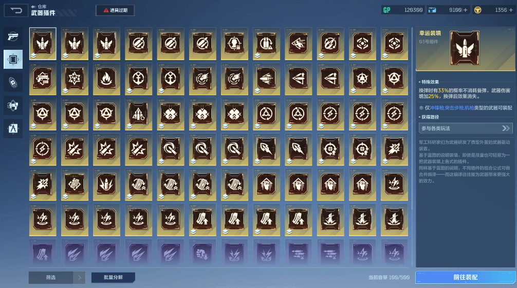 逆战未来实用插件推荐 逆战未来高性价比配装指南