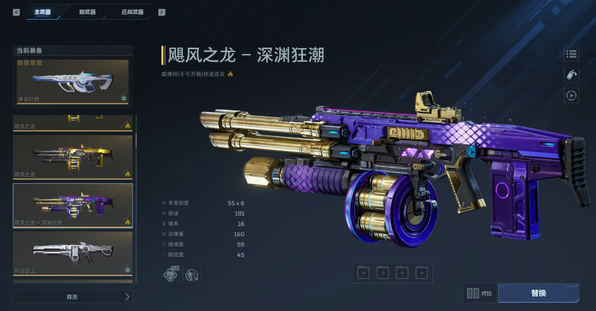 逆战未来飓风之龙插件选择指南 逆战未来飓风之龙最佳搭配攻略