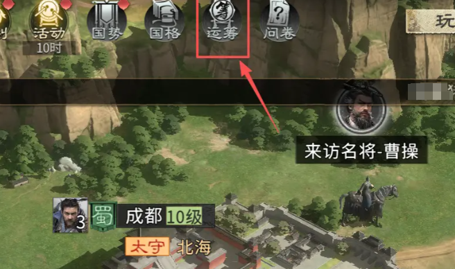 三国天下归心 卧龙之智获取方法全攻略