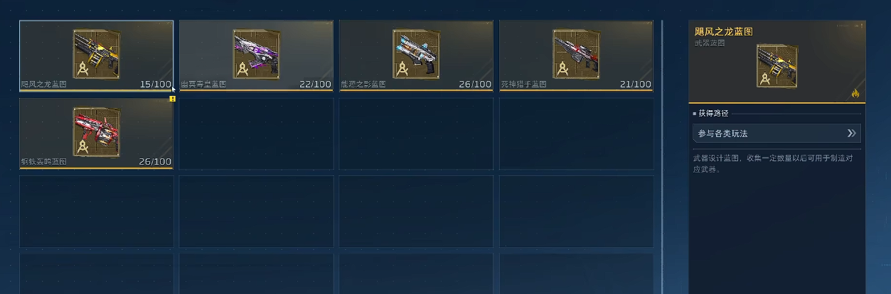 逆战未来金色武器获取攻略 逆战未来高概率刷出金色武器的实用方法