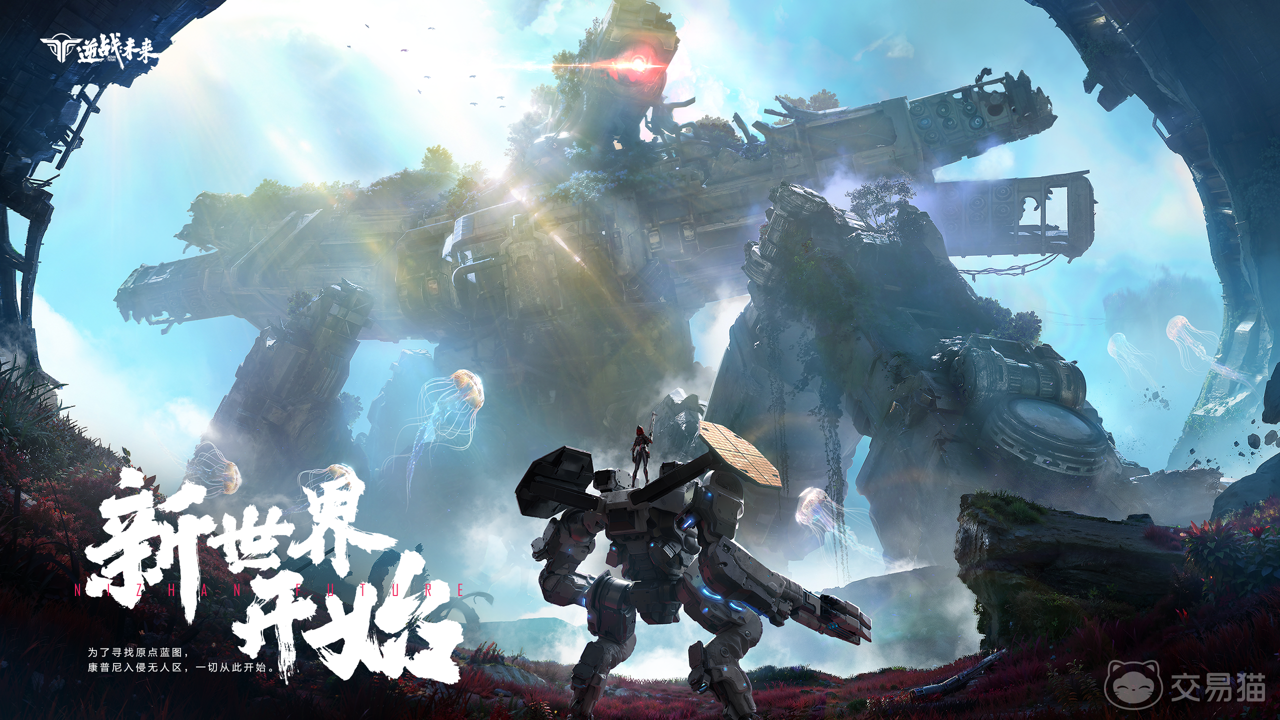 逆战未来吃鸡模式详解 逆战未来全新玩法与模式介绍