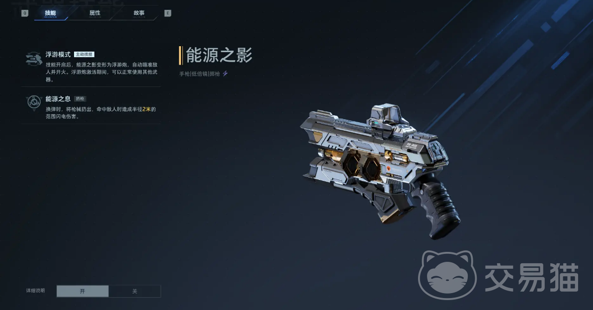 逆战未来能源之影 逆战未来能源之影双重冲击技能详解