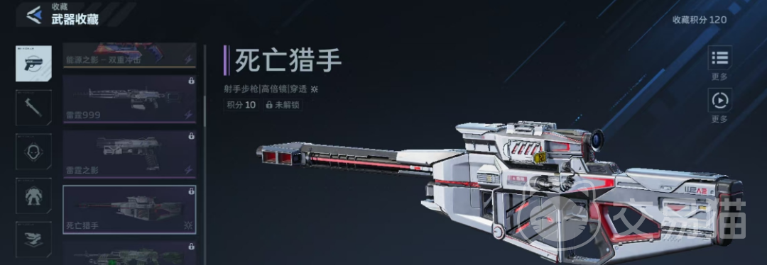 逆战未来死亡猎手怎么买 逆战未来死亡猎手购买渠道与步骤详解