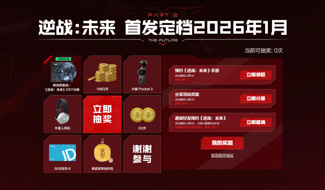 逆战未来氪金点分析 逆战未来哪些地方值得充值