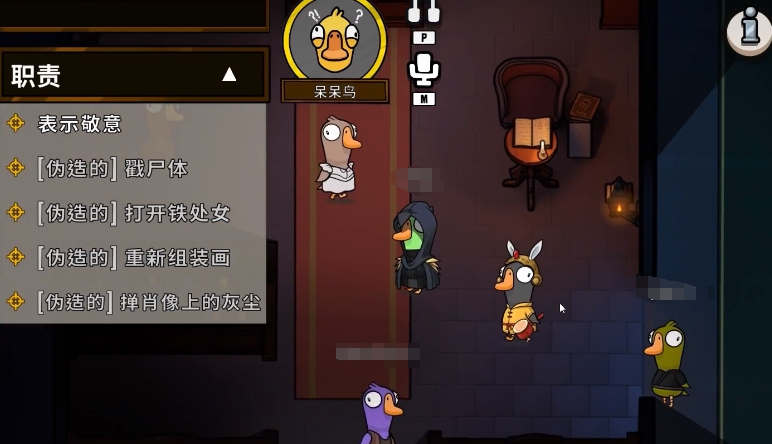 鹅鸭杀悍跳玩法详解 鹅鸭杀高手进阶悍跳操作技巧