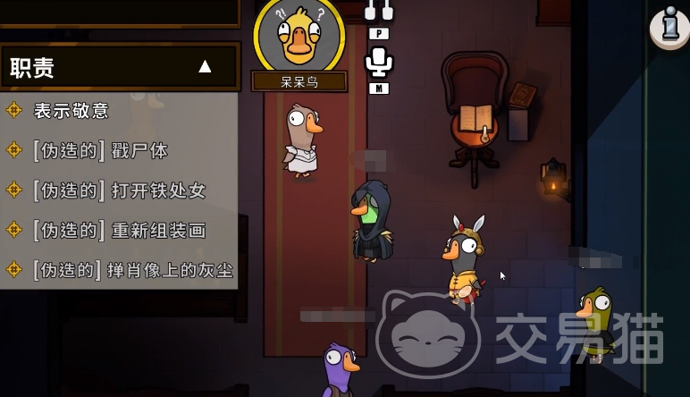 鹅鸭杀悍跳玩法详解 鹅鸭杀高手进阶悍跳操作技巧