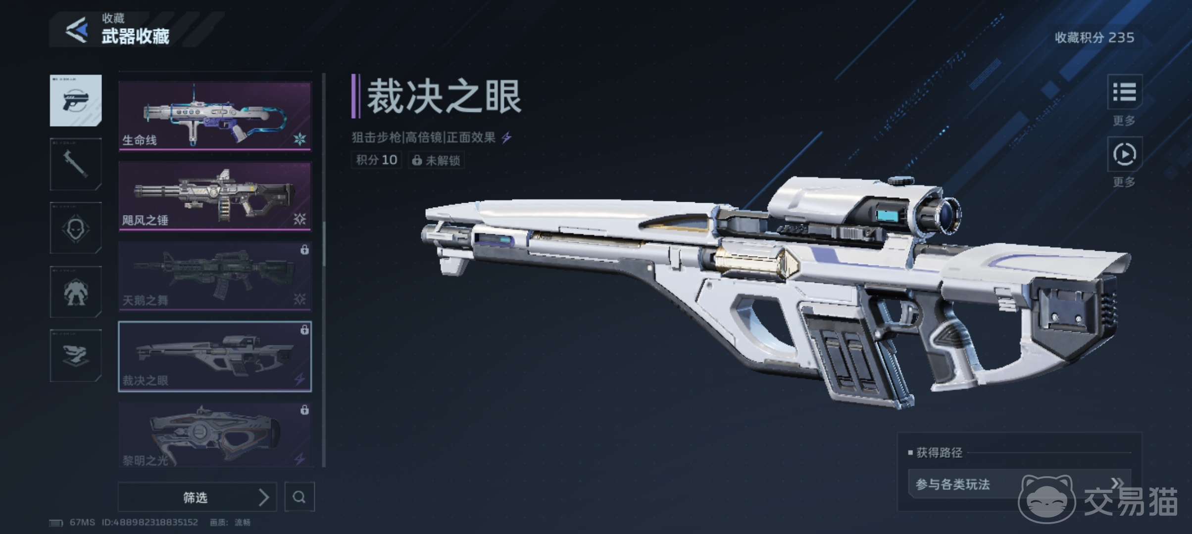 逆战未来裁决之眼暴击流玩法指南 逆战未来裁决之眼高爆发暴击配装与实战技巧